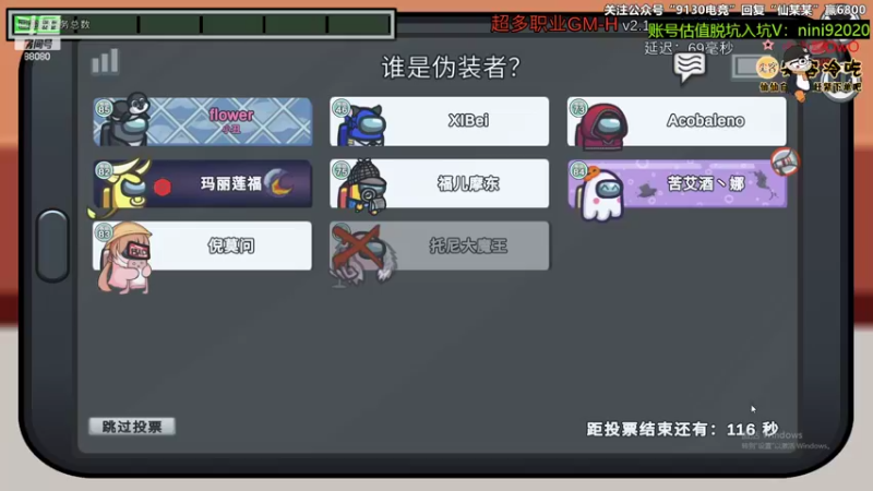 【2022-08-18 23点场】仙某某：神秘的直播间 88080