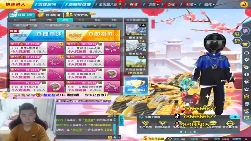 【2022-08-19 21点场】BN丶严斌：晚上好，来起飞了。