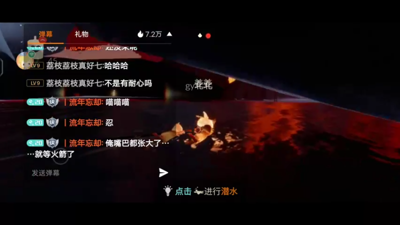【2022-08-19 18点场】丨流年忘却：光遇破晓互助团