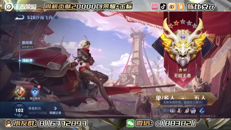 【2022-08-19 12点场】陈比克rr：江流儿返厂了。