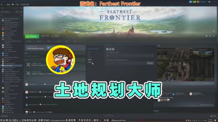 【午夜抹抹茶】：土地规划大师