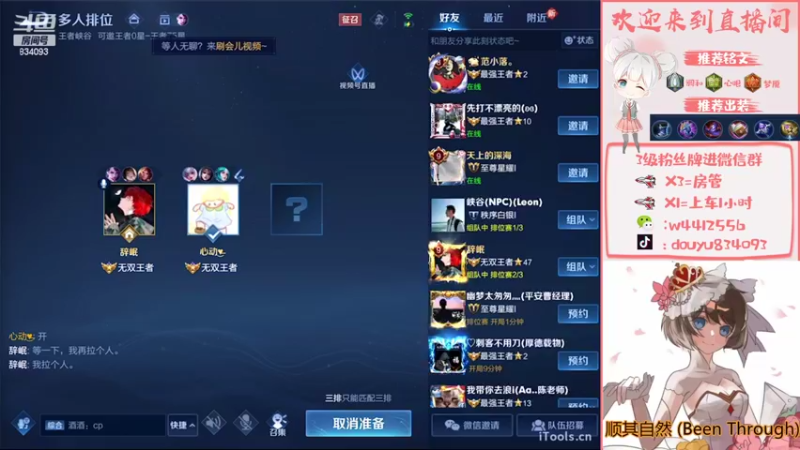 【2022-08-19 15点场】小飞Avery：国服小乔：学小乔看小飞