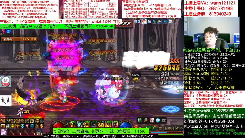 【DNF】今日不服的精彩时刻 20220819 05点场