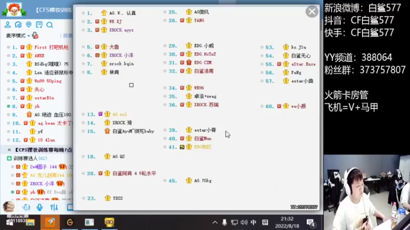 【2022-08-18 21点场】白鲨577：回俱乐部了 练练枪晚上质量局