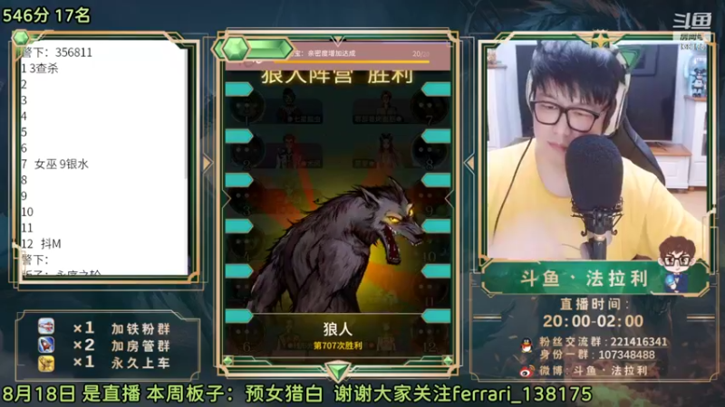 【2022-08-19 00点场】法拉利的直播间：斗鱼NO.1 怒C，每把开屏每把上警