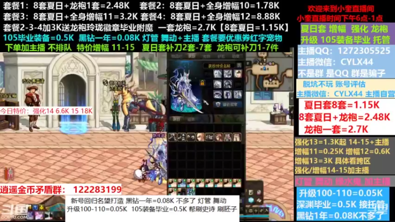 【2022-08-19 06点场】红眼小奎：顶级44+OB点将！