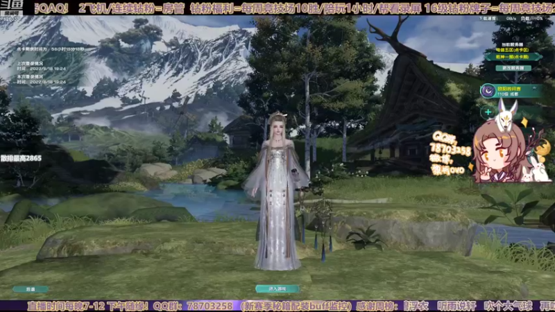 【2022-08-18 19点场】黎拆OvO：【黎拆】衍天散排衍天