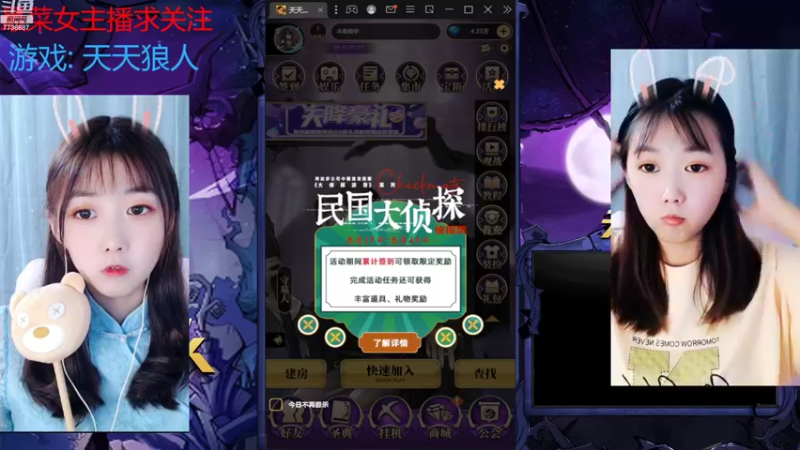 【2022-08-18 20点场】停留在雨中Cium：#天天狼人#来了