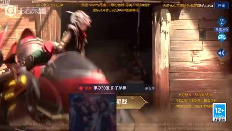 【2022-08-18 22点场】路人王Asuka：【微信区8月打野冲击4国服中】