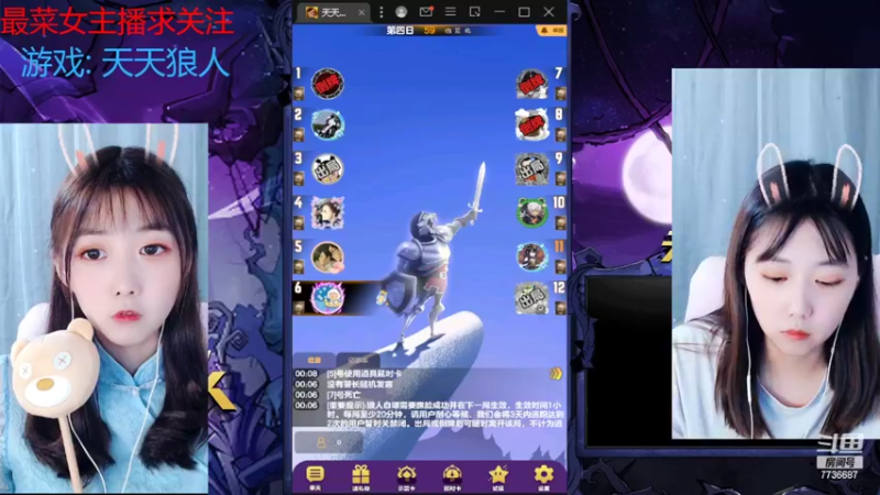 【2022-08-18 00点场】停留在雨中Cium：#天天狼人#来了