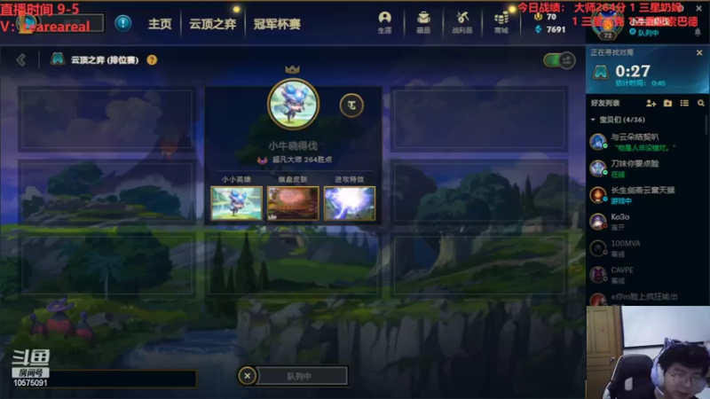 【2022-08-18 22点场】老张爱喝奶茶爱打云顶：赛季末快用金鳞龙掉分吧