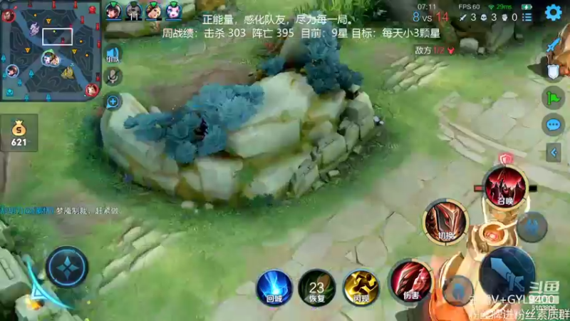 【2022-08-19 12点场】Fly高一刀：高一刀：5路金牌打法