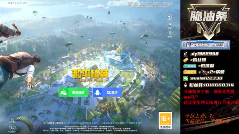 【2022-08-19 17点场】脆油条丷：【车队海岛乱杀之】