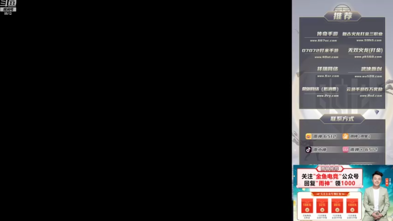 【2022-08-19 21点场】雨神丶：今晚武侠见！！