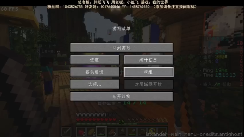 【2022-08-19 15点场】三时小周每娘娘：当我给方块世界放了光影