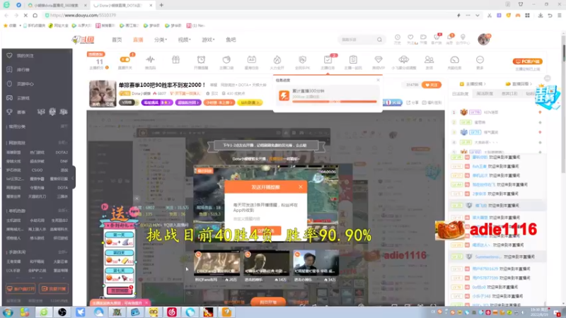 【2022-08-19 19点场】Dota小蝴蝶：单排赛季100把90胜率不到发2000！