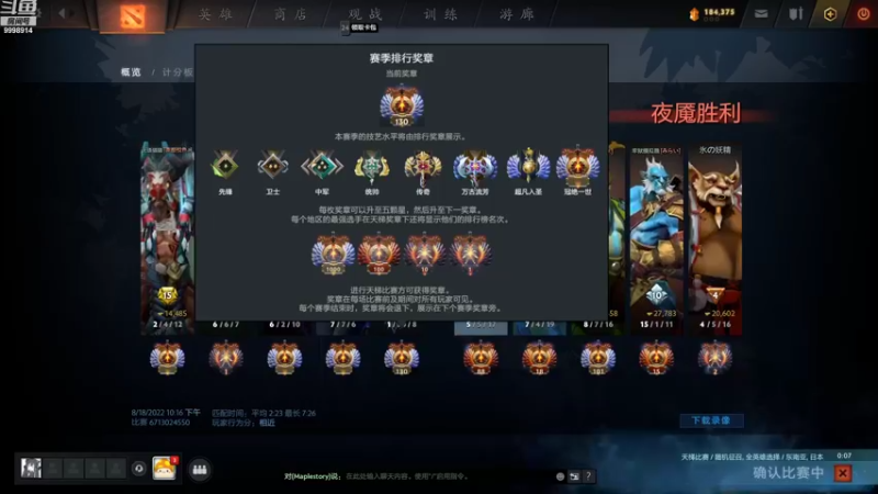 【2022-08-18 23点场】September猫：21岁新人单排上路