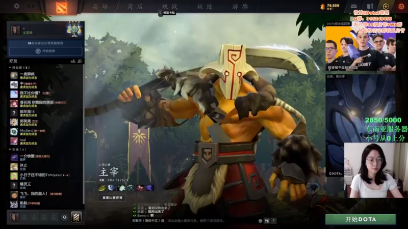 【2022-08-19 16点场】睡不醒的璨璨：融入鱼塘欢乐局