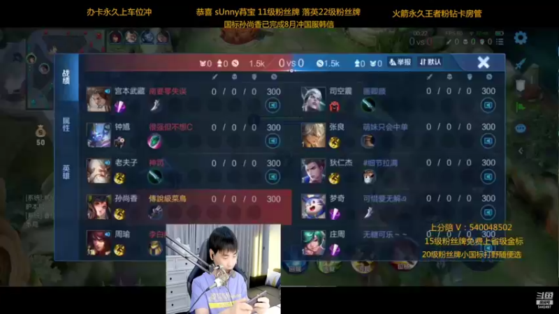 【2022-08-19 00点场】路人王Asuka：【微信区8月打野冲击4国服中】