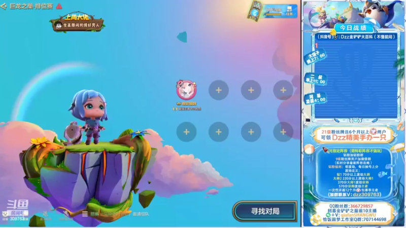 【2022-08-19 18点场】恰饭丶DZZ：卧龙杯BO3比赛