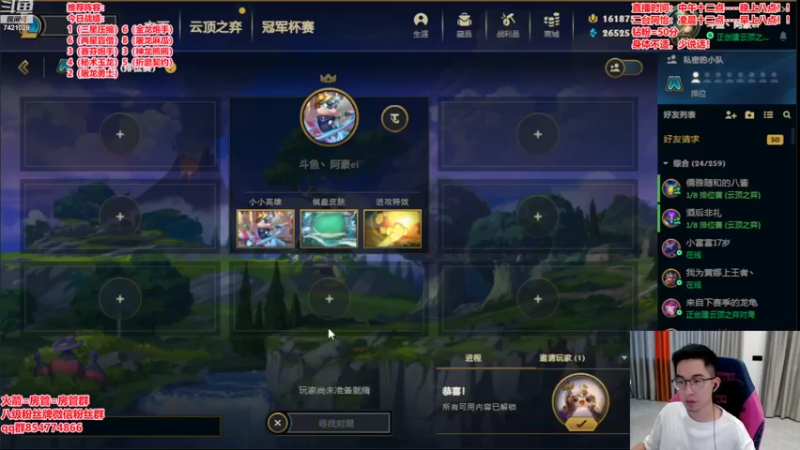 【2022-08-19 11点场】阿豪ei：赛季末圆梦！