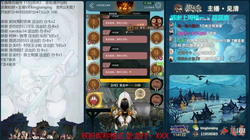 【2022-08-18 22点场】见清king：WPL海选好刺激的！#狼人杀官方#