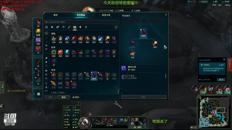 【2022-08-19 15点场】波波卡特ovo：王者卡特教学乱杀细节