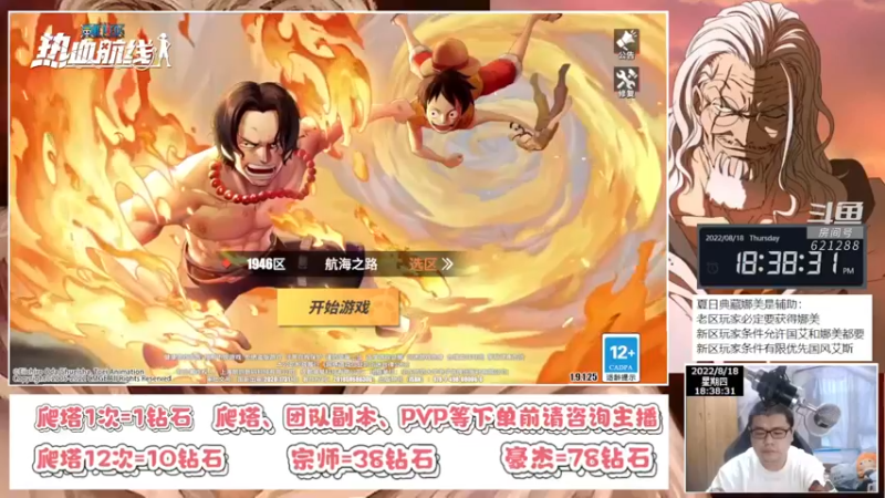 【2022-08-18 18点场】打電動的杰哥：三小只ASL初体验！