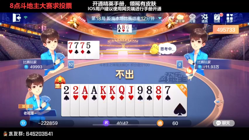 【2022-08-19 20点场】Dy花老湿：【扫码上王牌掉KD送皮肤就】