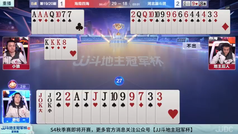 【2022-08-19 03点场】JJ斗地主官方：经典战役回顾 488743 488743