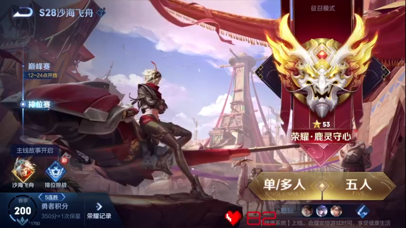 【2022-08-19 05点场】游弋：荣耀局单排 乱杀上百星