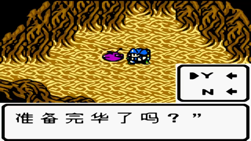 GBC勇者斗恶龙怪兽篇2 鲁卡的旅程 6山谷钥匙