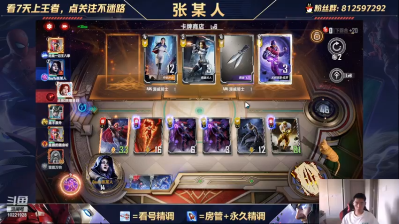 【2022-08-18 17点场】张某人o3o：万磁王开荒，卡组强度测试