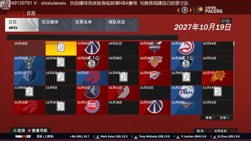 【2022-08-18 10点场】新秀老吴：最新最好玩的水友联盟