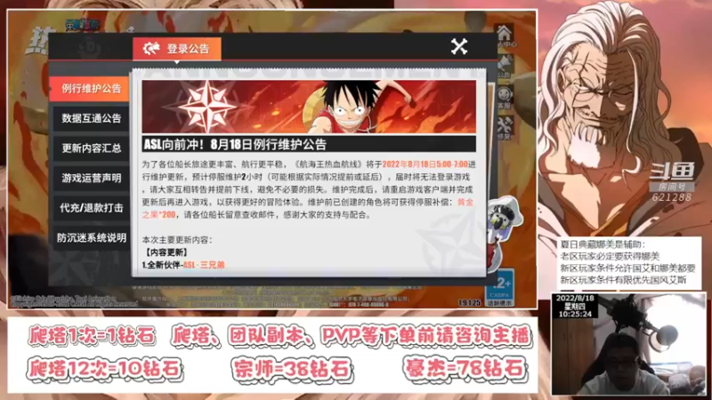 【2022-08-18 10点场】打電動的杰哥：三小只ASL初体验！