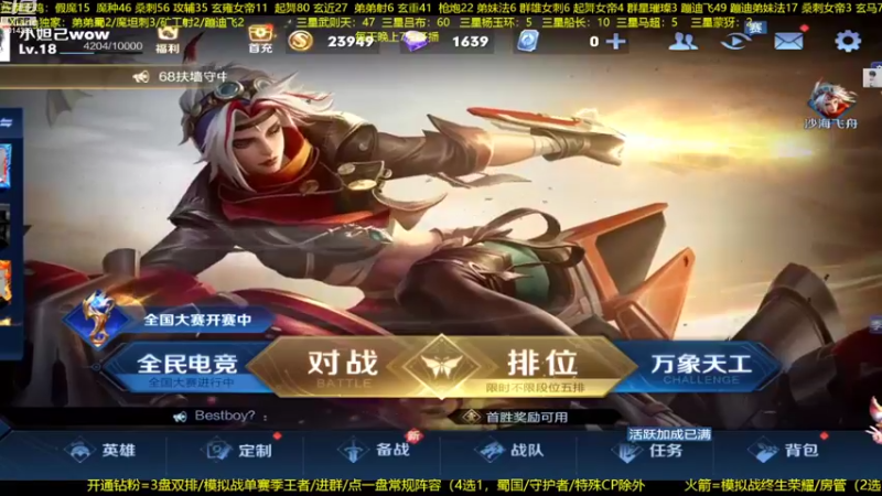 【2022-08-19 19点场】甄知棒：吕布婉儿1V10，蹦迪飞暴揍玄雍