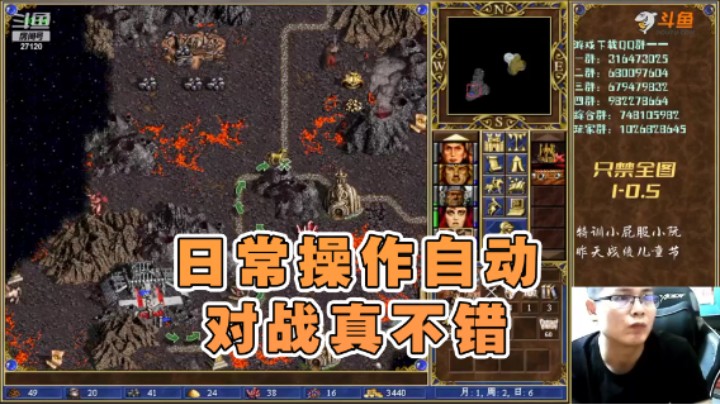 【纳尼亚王子英雄无敌】：日常操作自动对战真不错