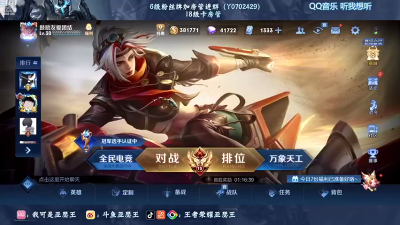 【2022-08-19 18点场】亚瑟王丶Z：三亚加油！海南加油！巅峰赛2281！