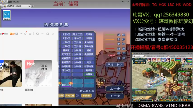 【2022-08-18 08点场】玮哥爱梦幻：水云归五门冲-送攻略