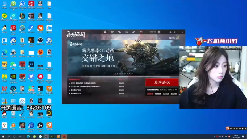 【2022-08-15 18点场】田喽喽：有车位，野排女修罗来了