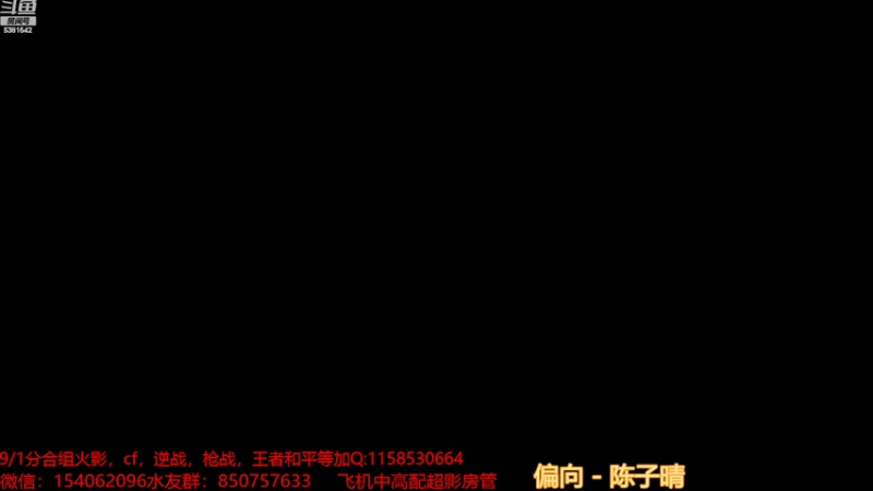 【2022-08-19 09点场】无心Modody：无心：飞机超影