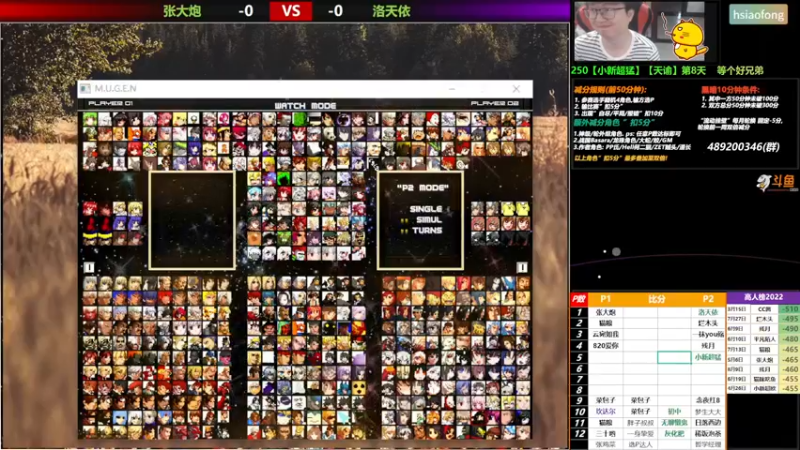 【2022-08-18 18点场】那日的风：【MUGEN】双倍减分