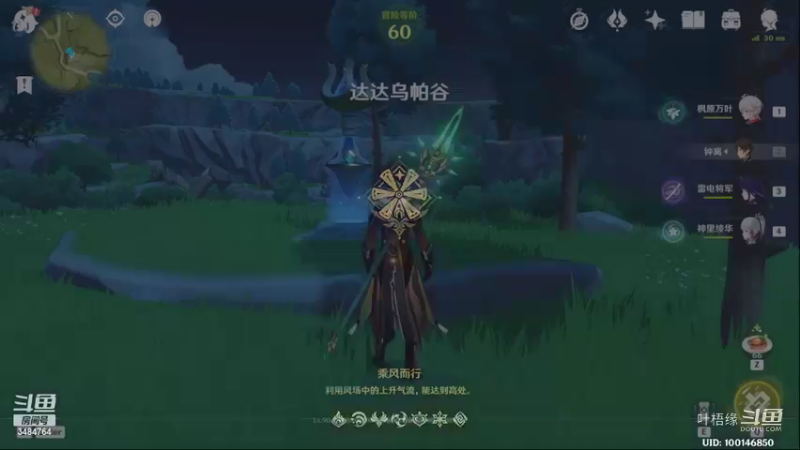 【原神】叶梧缘的精彩时刻 20220819 21点场