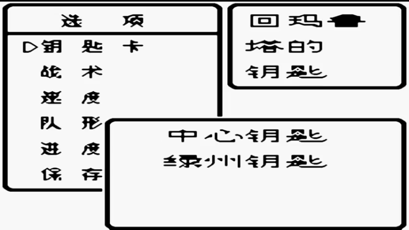 GBC勇者斗恶龙怪兽篇2 鲁卡的旅程 2绿洲钥匙