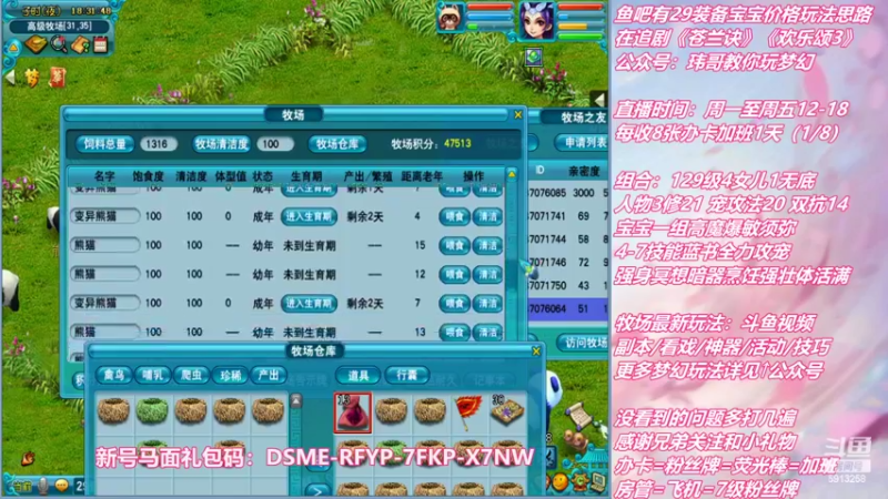 【2022-08-18 18点场】不忘爱梦幻：不忘 休息两周 9月5号来