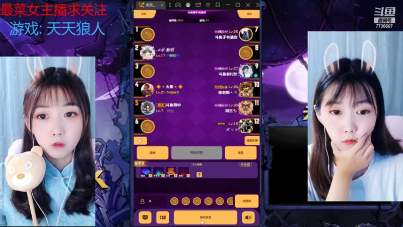 【2022-08-17 22点场】停留在雨中Cium：#天天狼人#来了