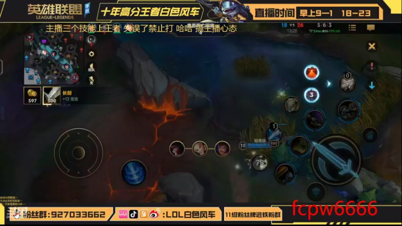 【2022-08-19 13点场】白色风车丶丶丶丶：T0打野艾克爆杀流！手游端游双第一！