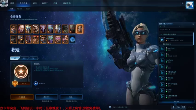 【2022-08-18 07点场】虞城小鱼儿：【合作任务】老鱼玩法~~
