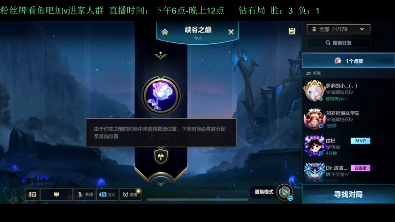 【2022-08-11 19点场】白瑾OoO：排位小虐一下 上路进
