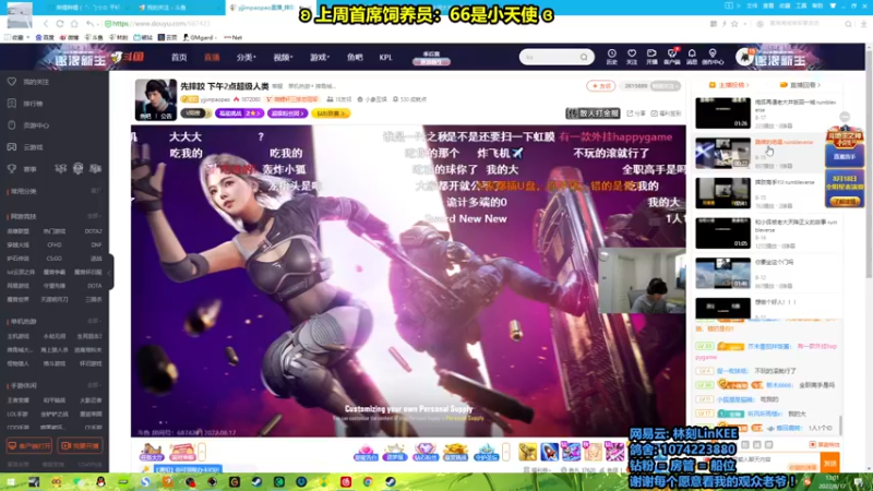 【2022-08-17 13点场】林刻LinKEE：【林刻】北极猎狼人